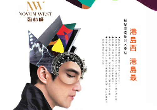 TITAN Property Winner - NOVUM WEST 翰林峰